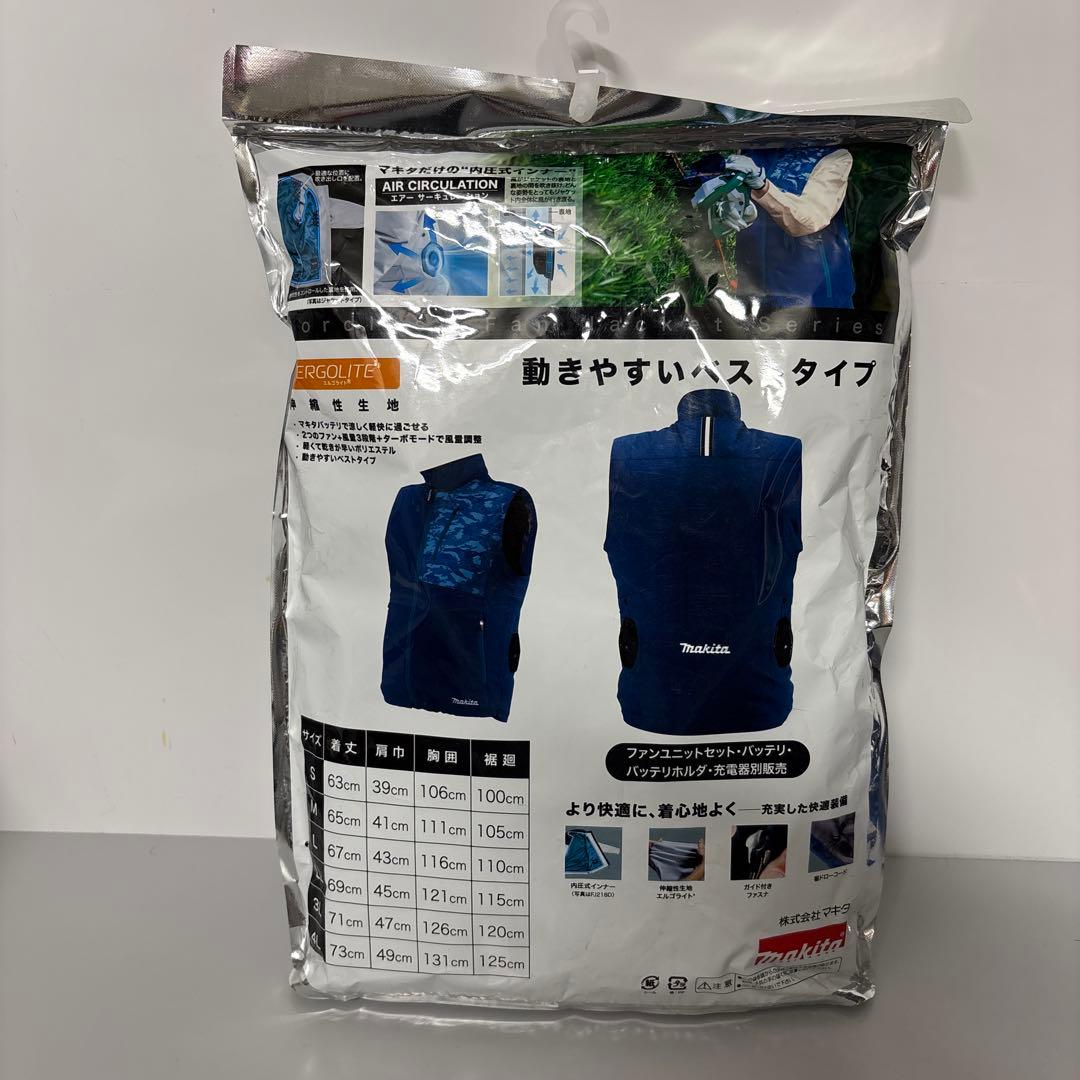 Makita 充電式ファンベスト+ファンユニット+専用バッテリー　フルセット
