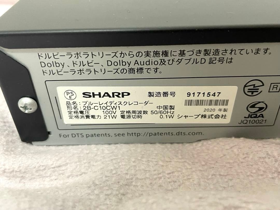 美品✨SHARP AQUOS ブルーレイ・ディスクレコーダー 2B-C10CW1