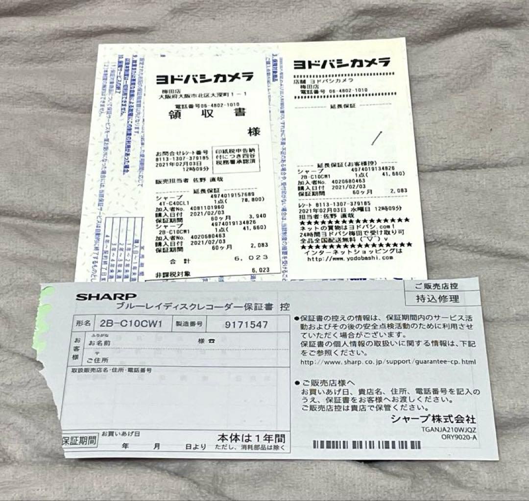 美品✨SHARP AQUOS ブルーレイ・ディスクレコーダー 2B-C10CW1