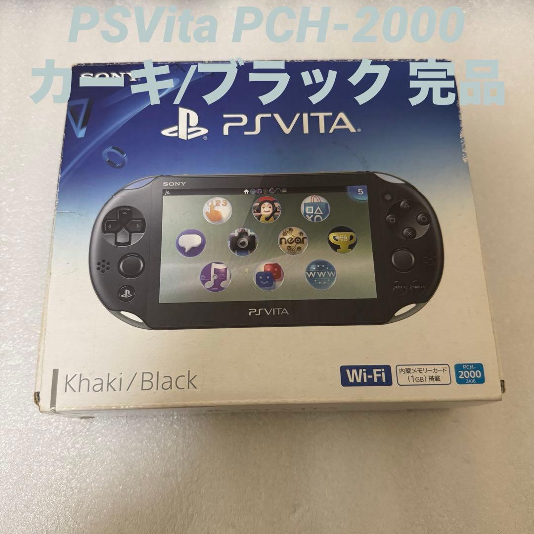 SONY PSVita PCH-2000 カーキ/ブラック ZA16 完品