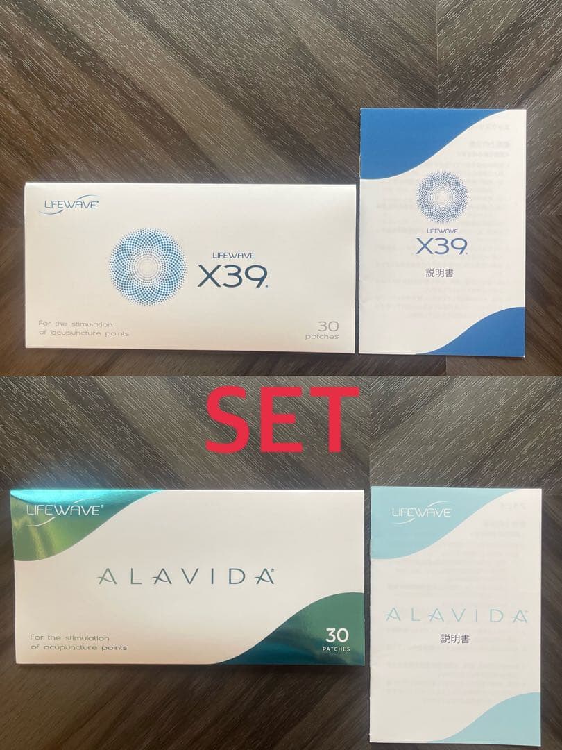 Lifewave X39 & Alavida セット　未使用