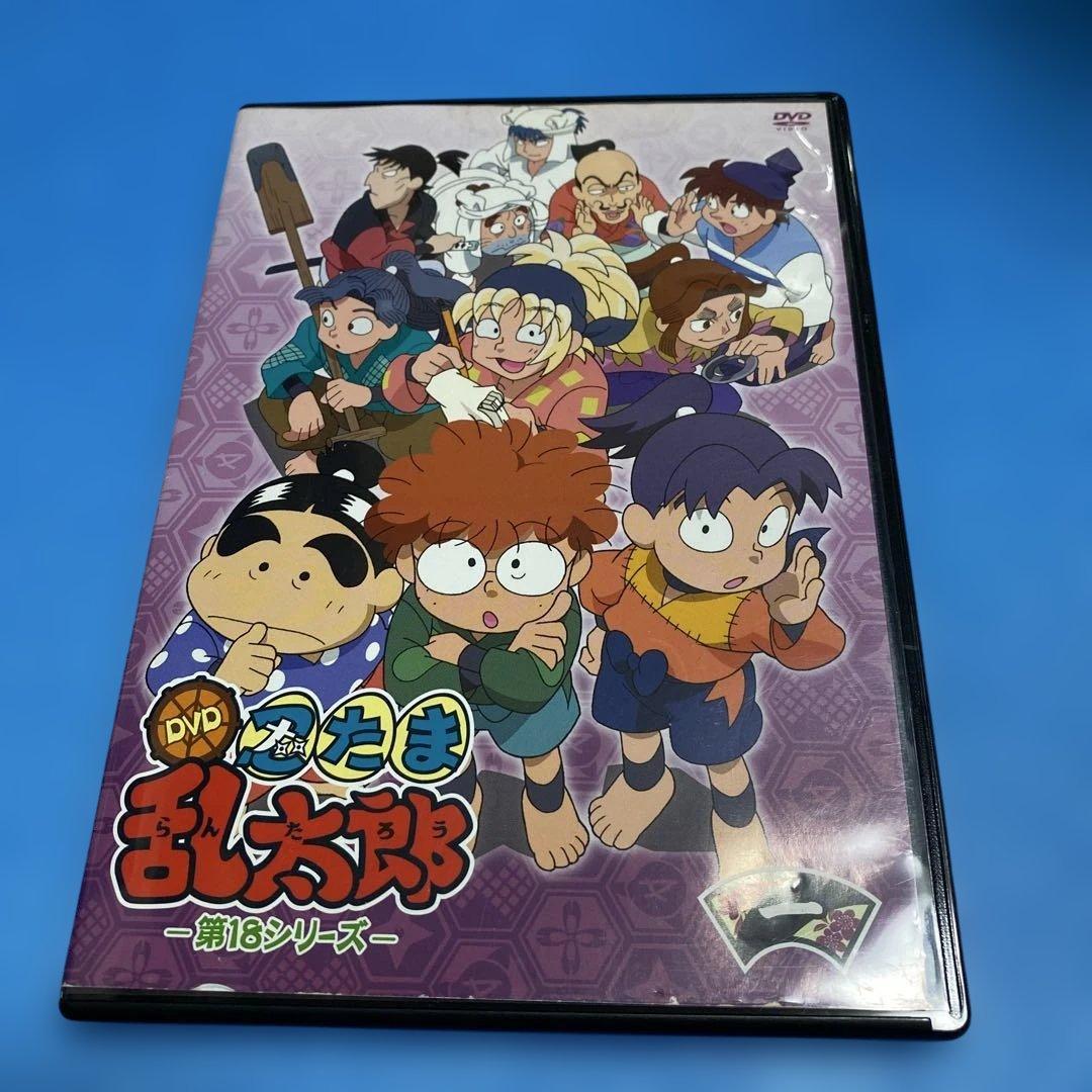 忍たま乱太郎 忍たま 第18シリーズ アニメ DVD 一の段 1巻