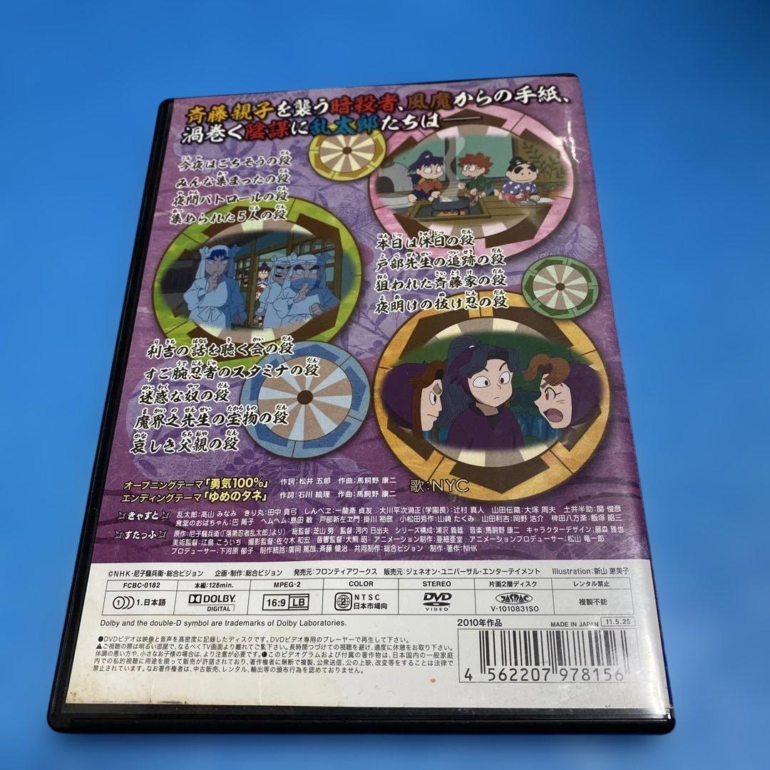 忍たま乱太郎 忍たま 第18シリーズ アニメ DVD 一の段 1巻