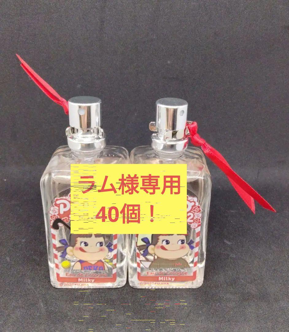 【ラム】【新品未使用】アクアシャボン×ペコちゃん運動会ミルキーの香り40個