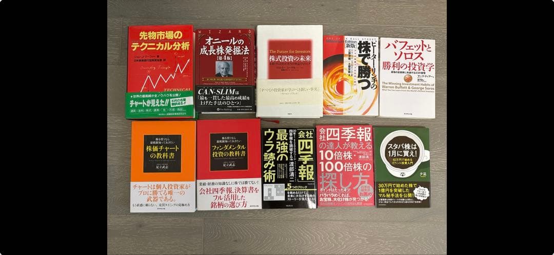 【合計23冊】投資等関連書籍まとめ売り