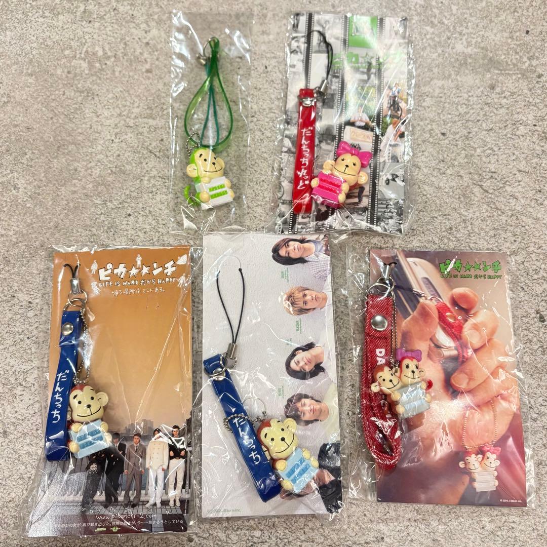 ピカンチ　ストラップ　だんちっち　嵐