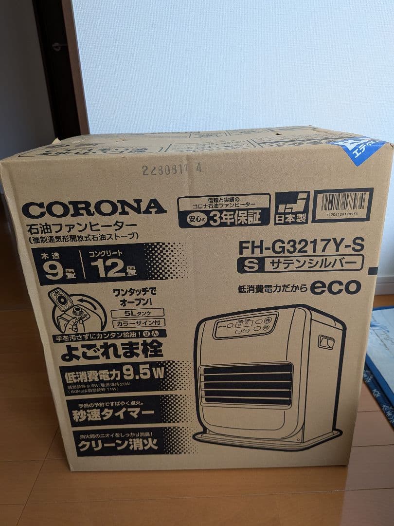CORONA FH-G3217Y-S 石油ファンヒーター