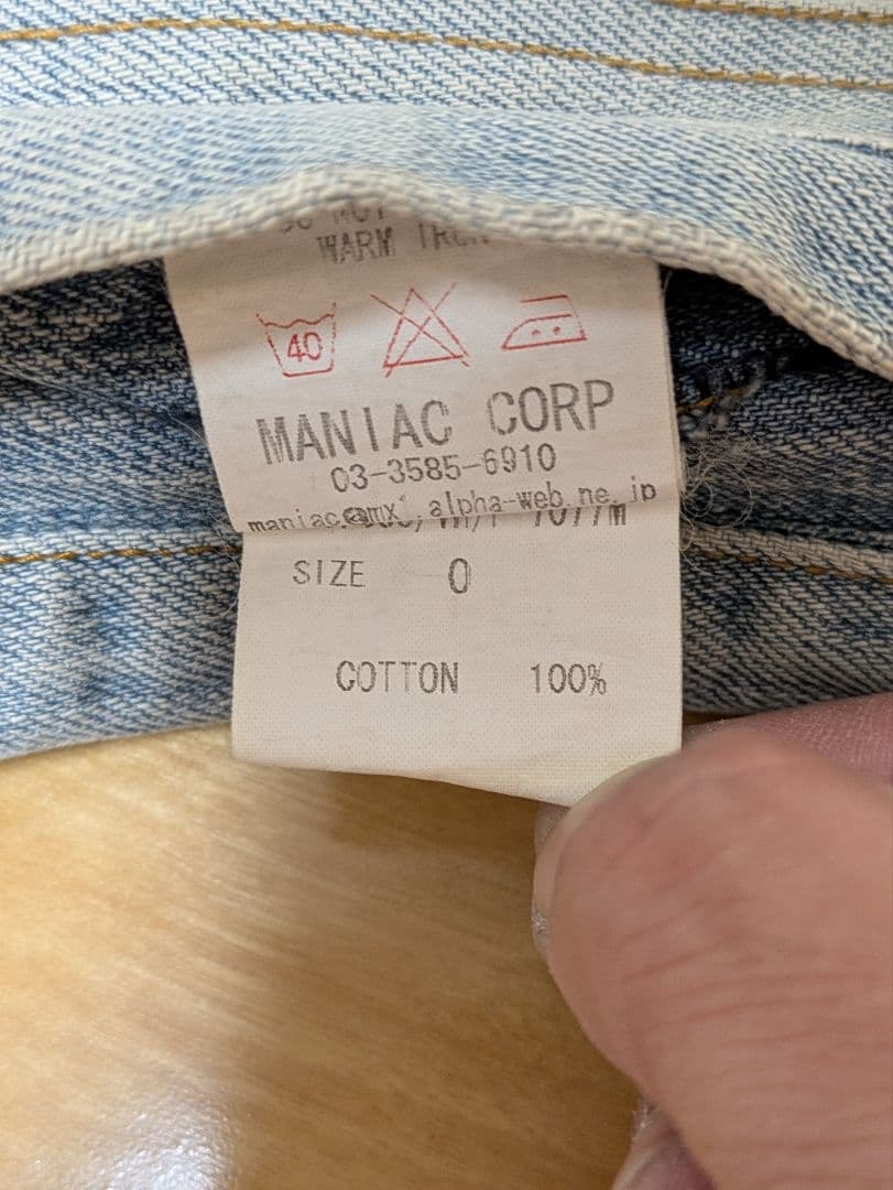 LGB ルグランブルー デニムジャケット サイズ0