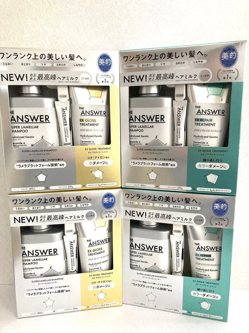 THE ANSWER ジアンサー ヘアケア4点セット