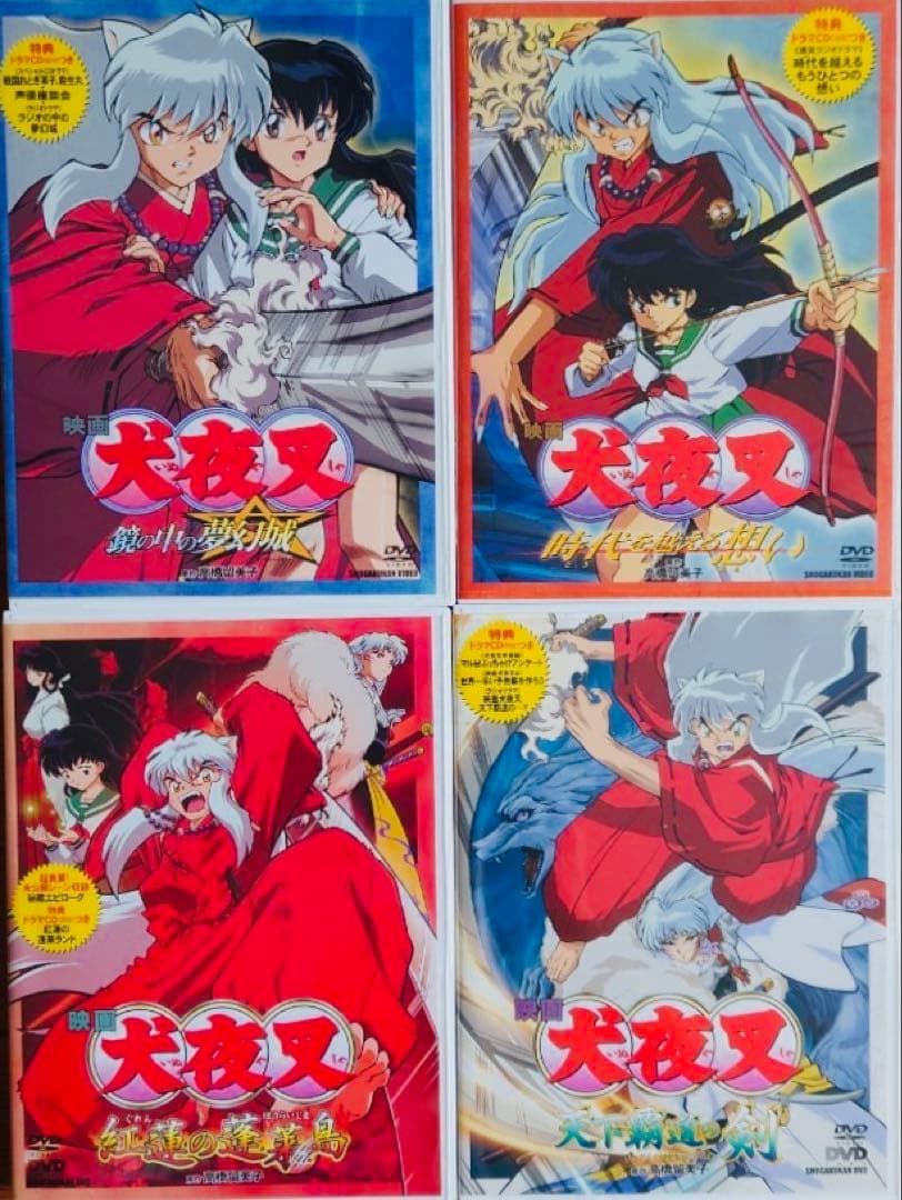 劇場版 犬夜叉 DVD全巻完結セット