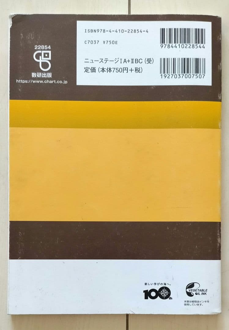 大学入試　数学