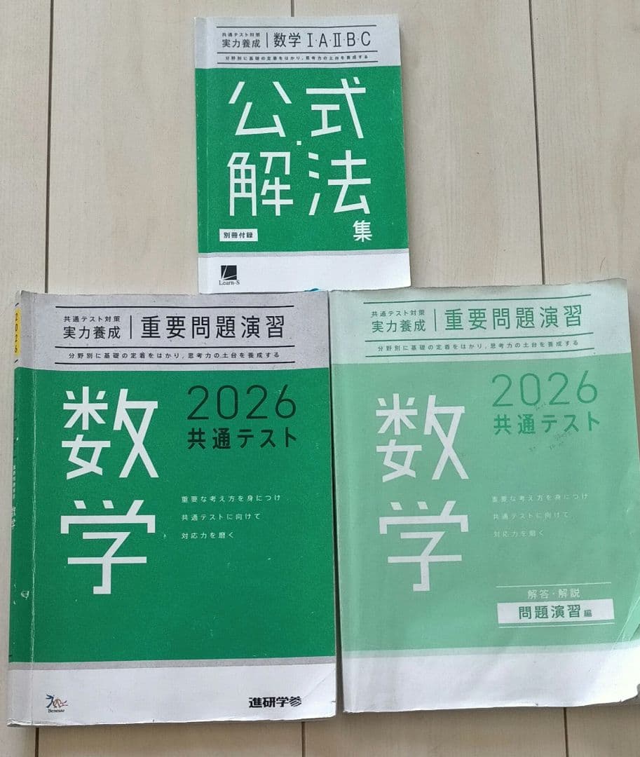 大学入試　数学