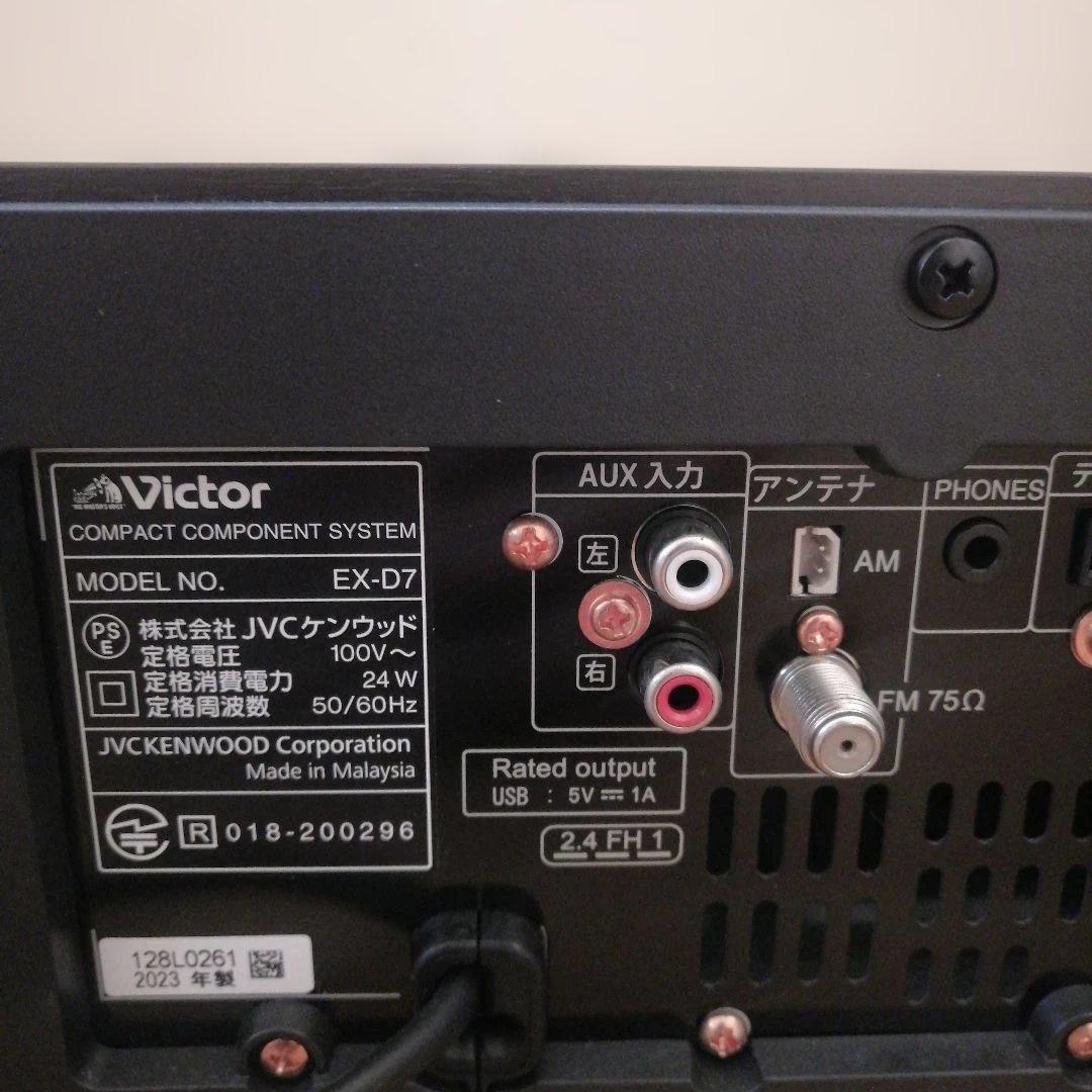 JVC Victor EX-D7 限定モデル ウッドコーン