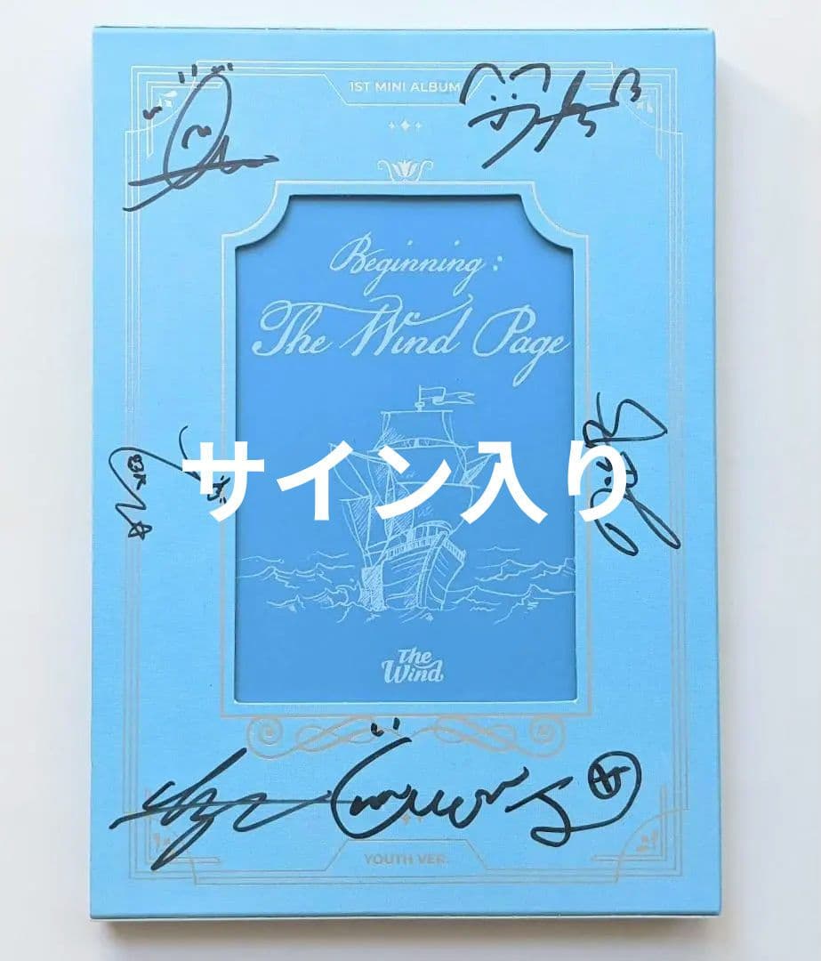 The Wind◆Beginning : The Wind Page◆サインCD