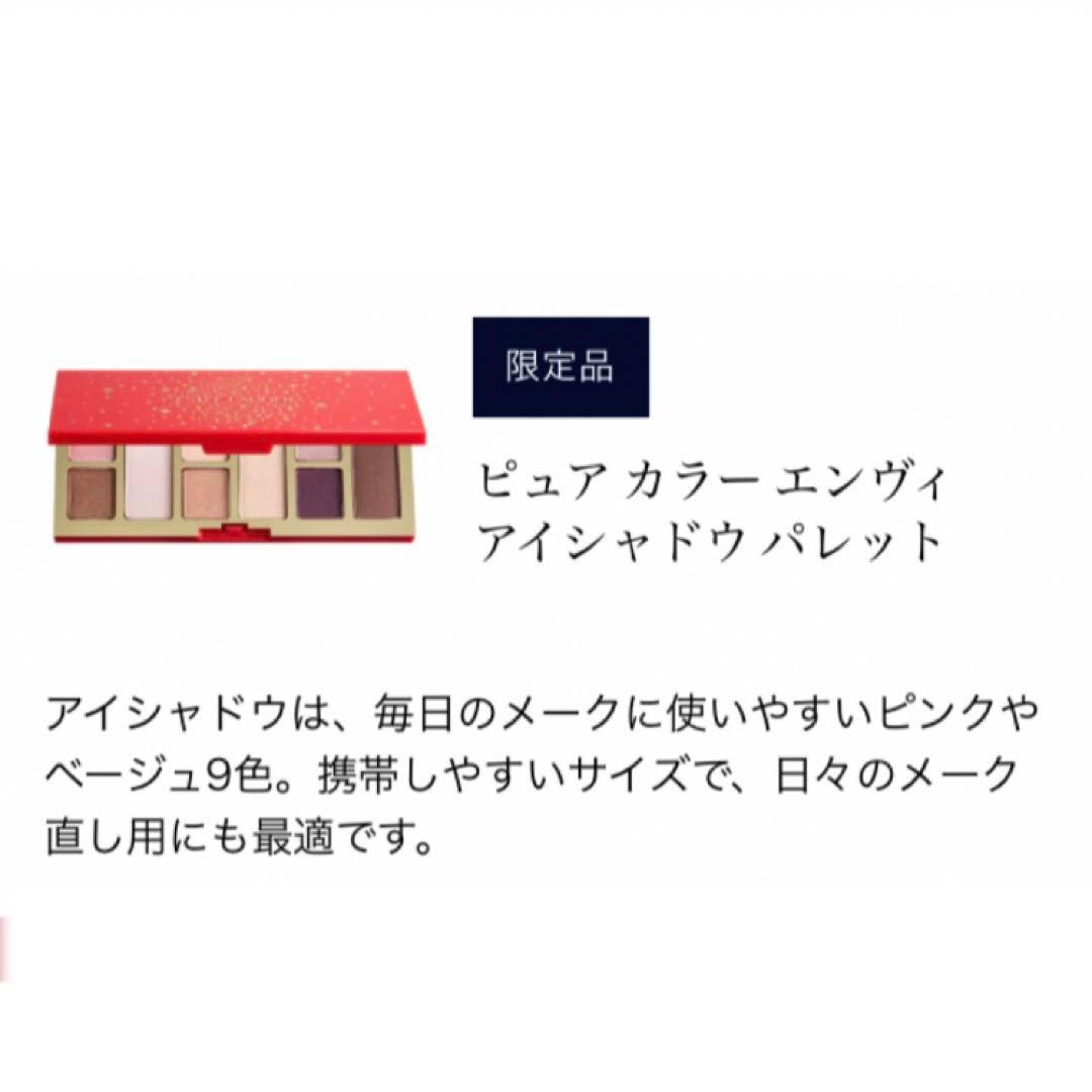 ⭐️新品⭐️ Estee Lauder メークアップ コレクション 2022