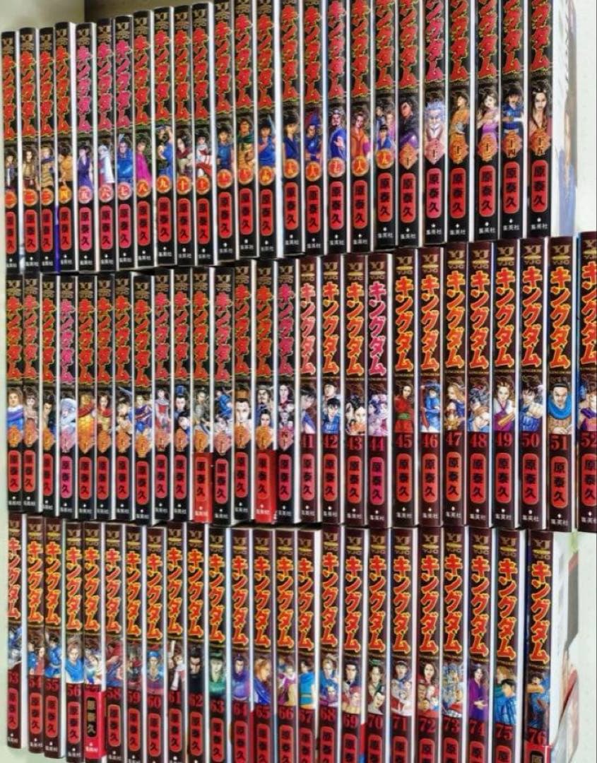 送料込み　キングダム　1から76巻　全巻セット