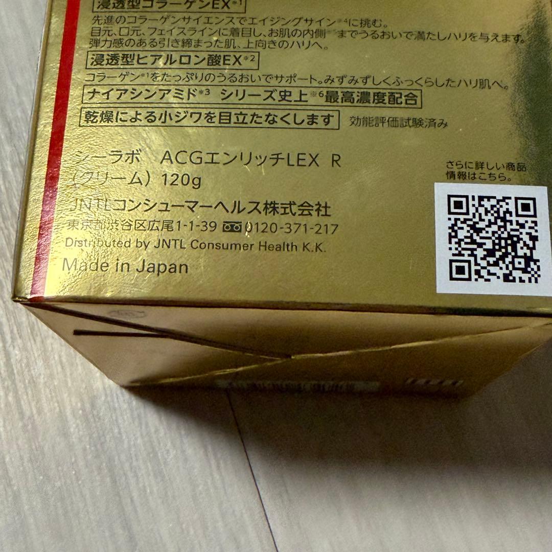 【未使用】ドクターシーラボ アクアコラーゲンゲルエンリッチリフト 120g×2