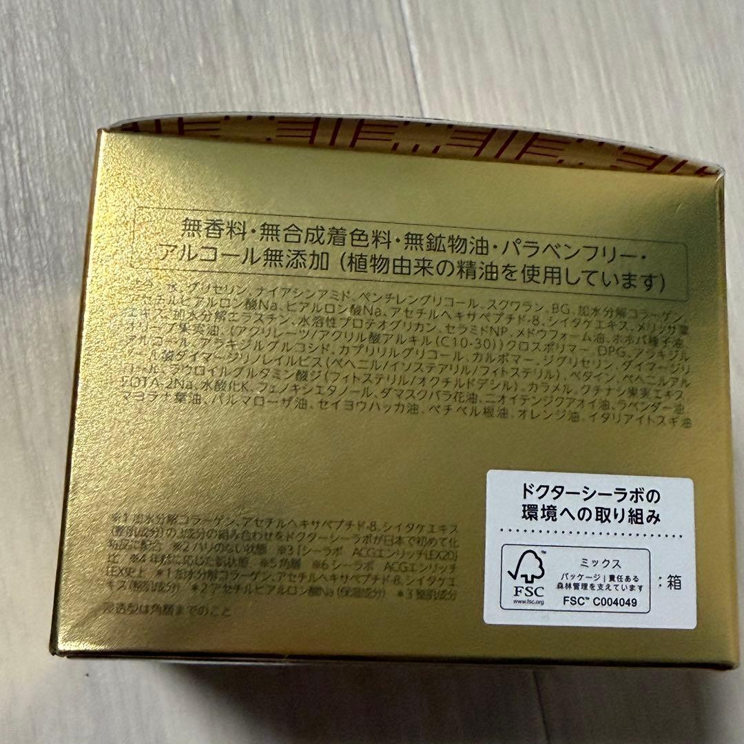 【未使用】ドクターシーラボ アクアコラーゲンゲルエンリッチリフト 120g×2