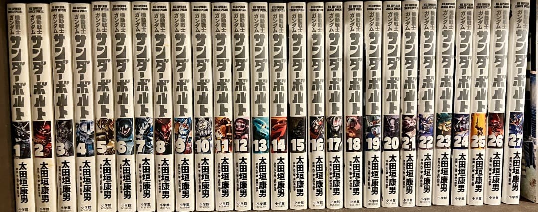 機動戦士ガンダム サンダーボルト全27巻セット