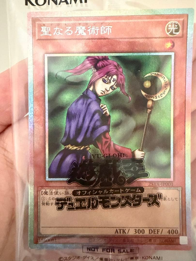 聖なる魔術師 DKC プリズマティックシークレットレア　遊戯王