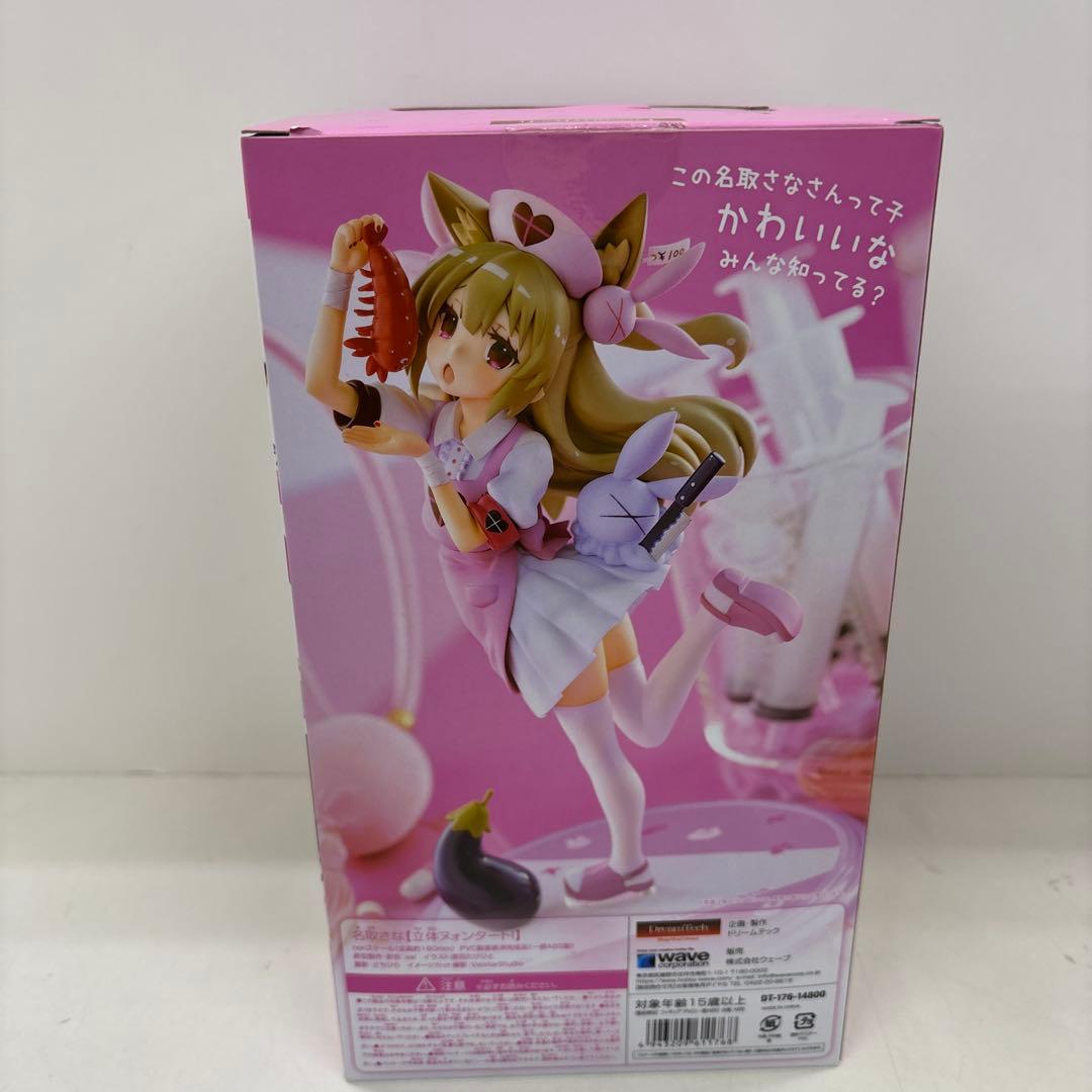 名取さな【立体ヌォンタート!】 「バーチャルYouTuber」 PVC製塗装済…