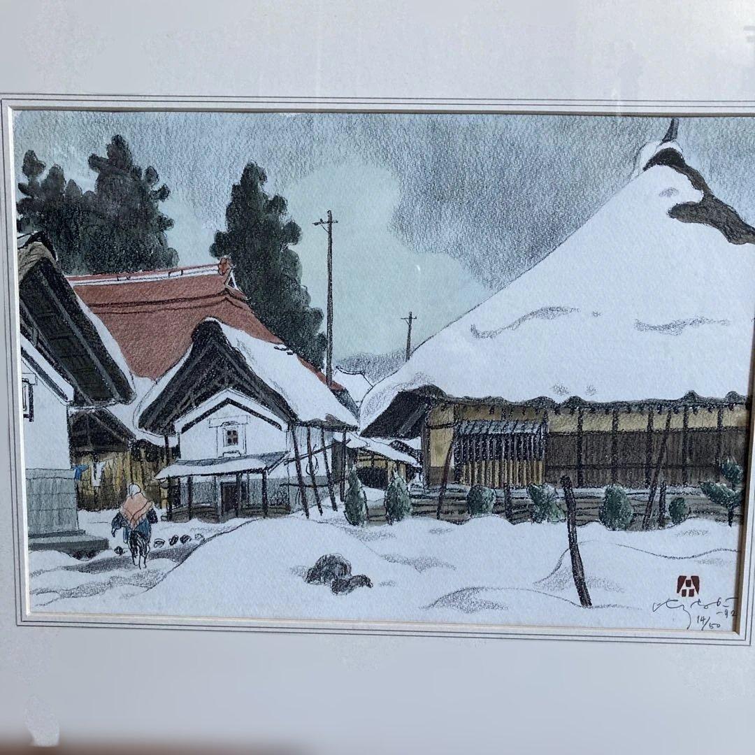 会津の村／雪　廣長威彦　1992年 版画