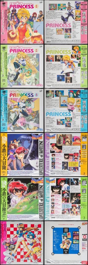 宮村優子 OVA 5作品 LD12枚 関連CD 24枚 セット ぼくのマリー他