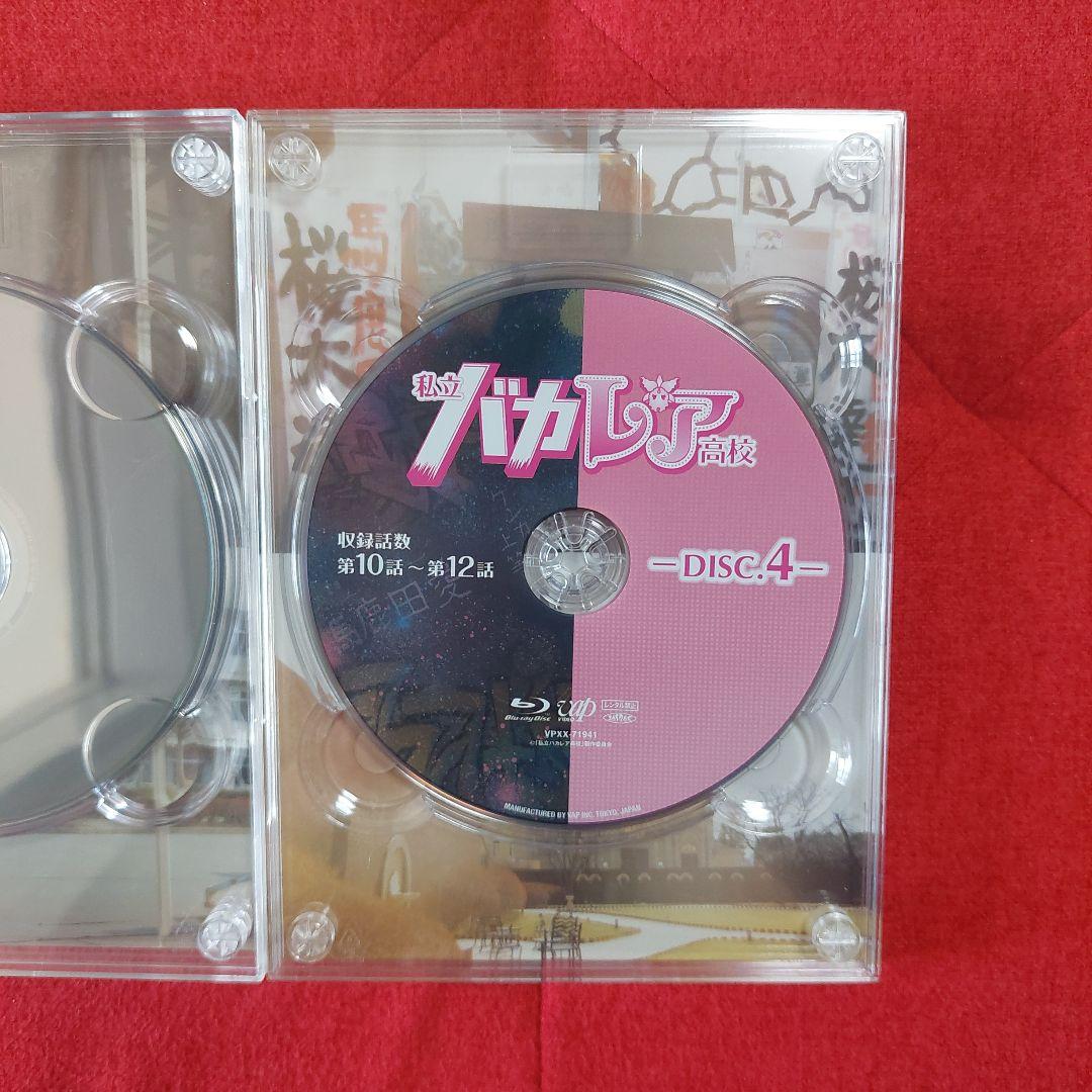 ✨私立バカレア高校 Blu-ray BOX 豪華版〈初回限定生産・5枚組〉✨