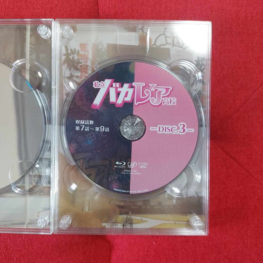 ✨私立バカレア高校 Blu-ray BOX 豪華版〈初回限定生産・5枚組〉✨