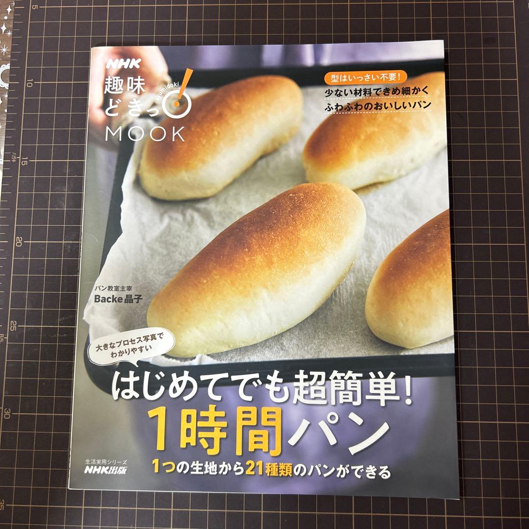 はじめてでも超簡単!1時間パン ジャンク品　エプソンプリンター