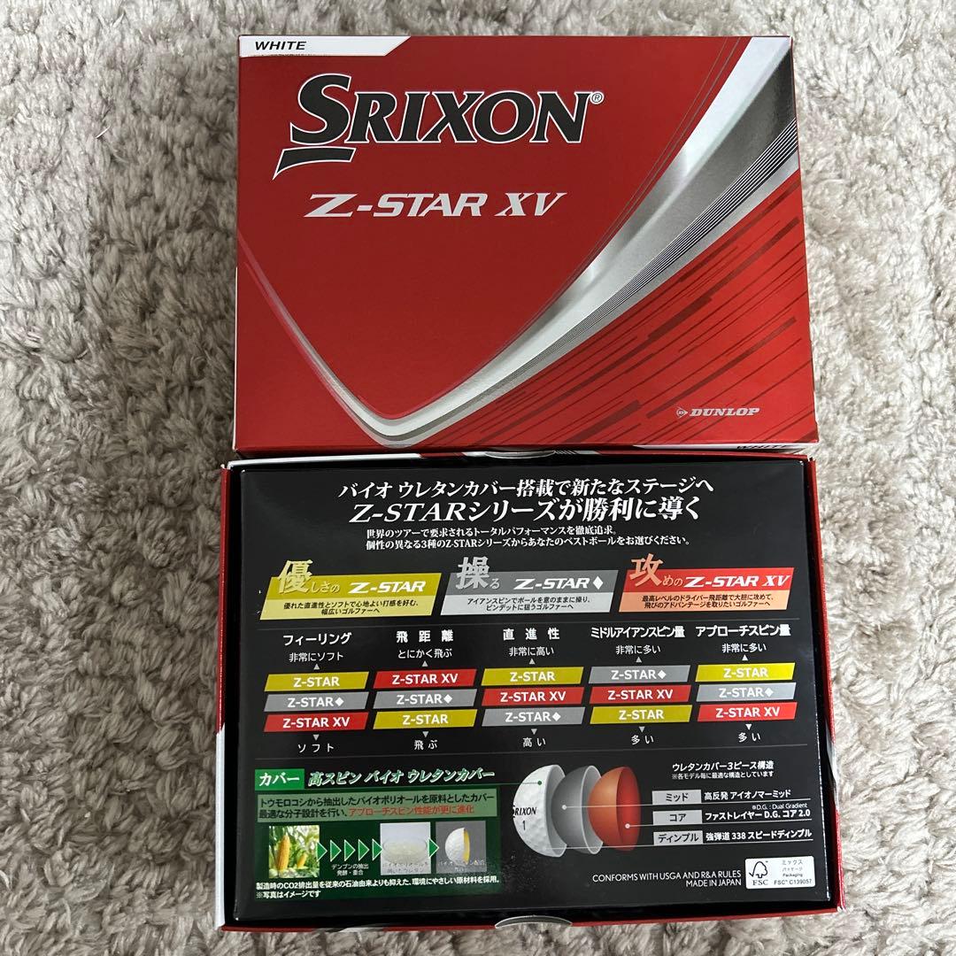 新品未使用　SRIXON Z-STAR XV 2ダース　ホワイト