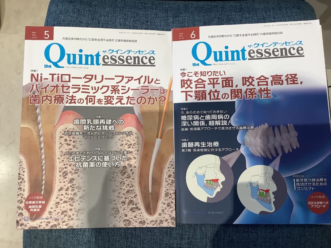 歯科★美品★ザ・クインテッセンス　2024　年間　9冊セット