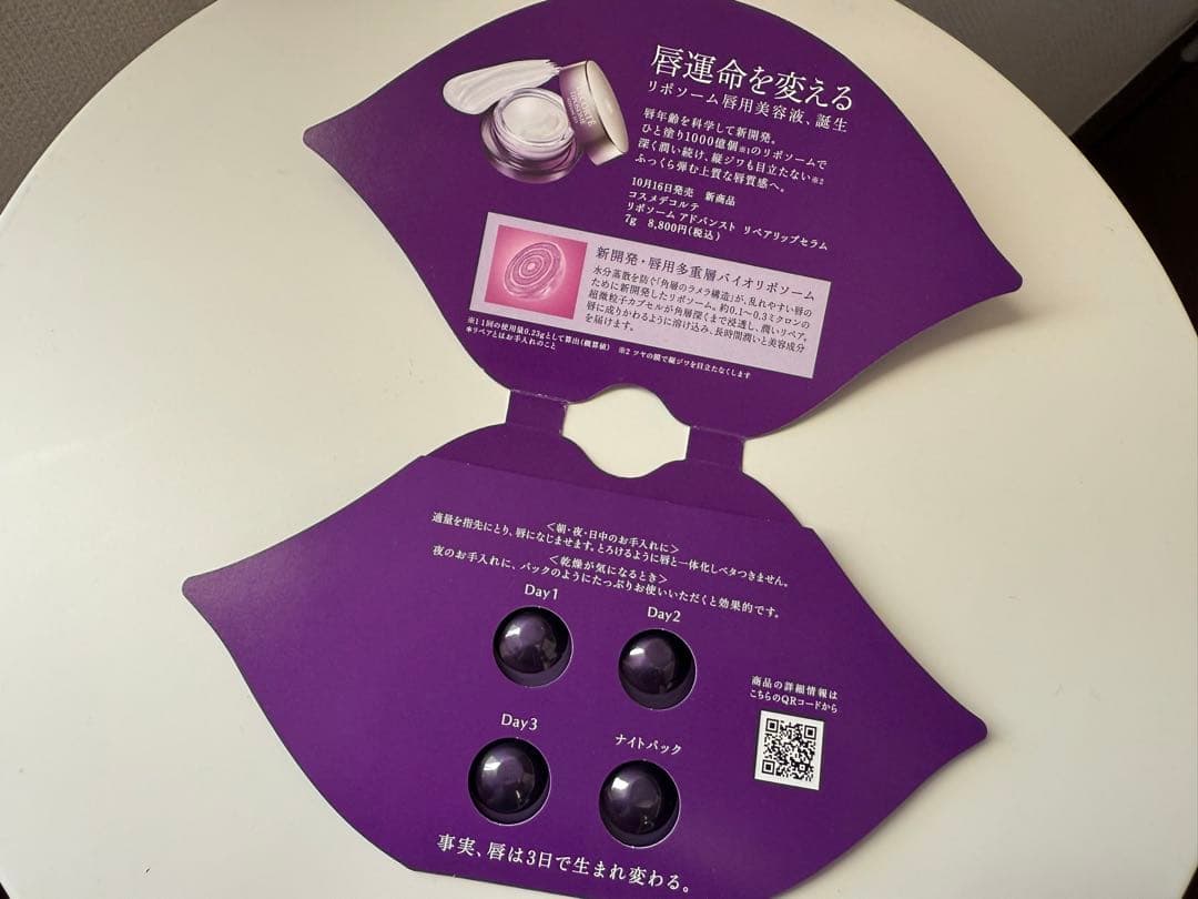 【新品】コスメデコルテ リポソームアドバンストリペアセラム75ml付け替え用2本