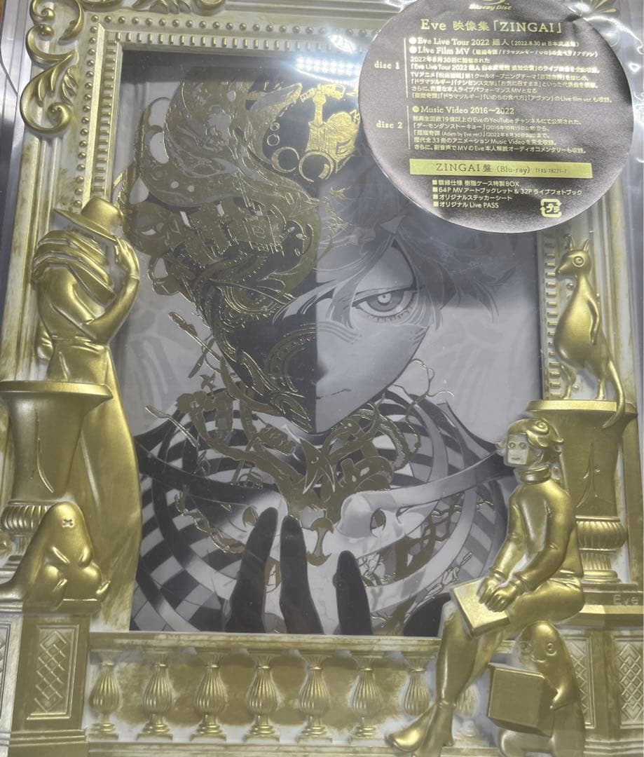 Eve 映像集 ZINGAI ZINGAI盤 ポスター付き
