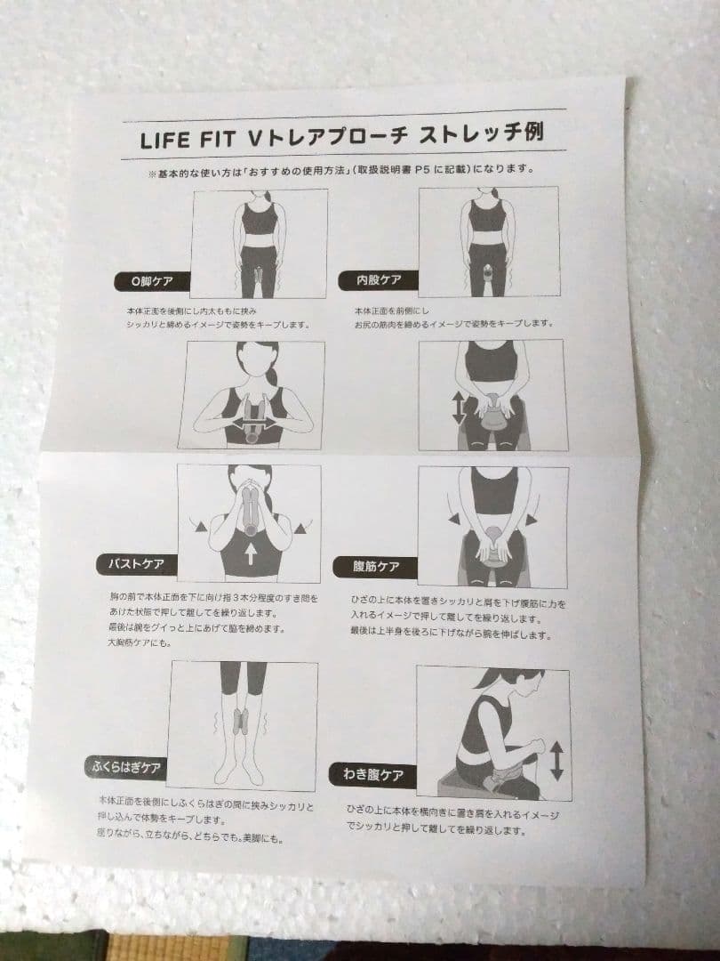 EMSエクササイズ機器 ホワイト★ 取扱説明書付き