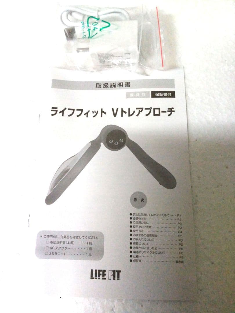 EMSエクササイズ機器 ホワイト★ 取扱説明書付き