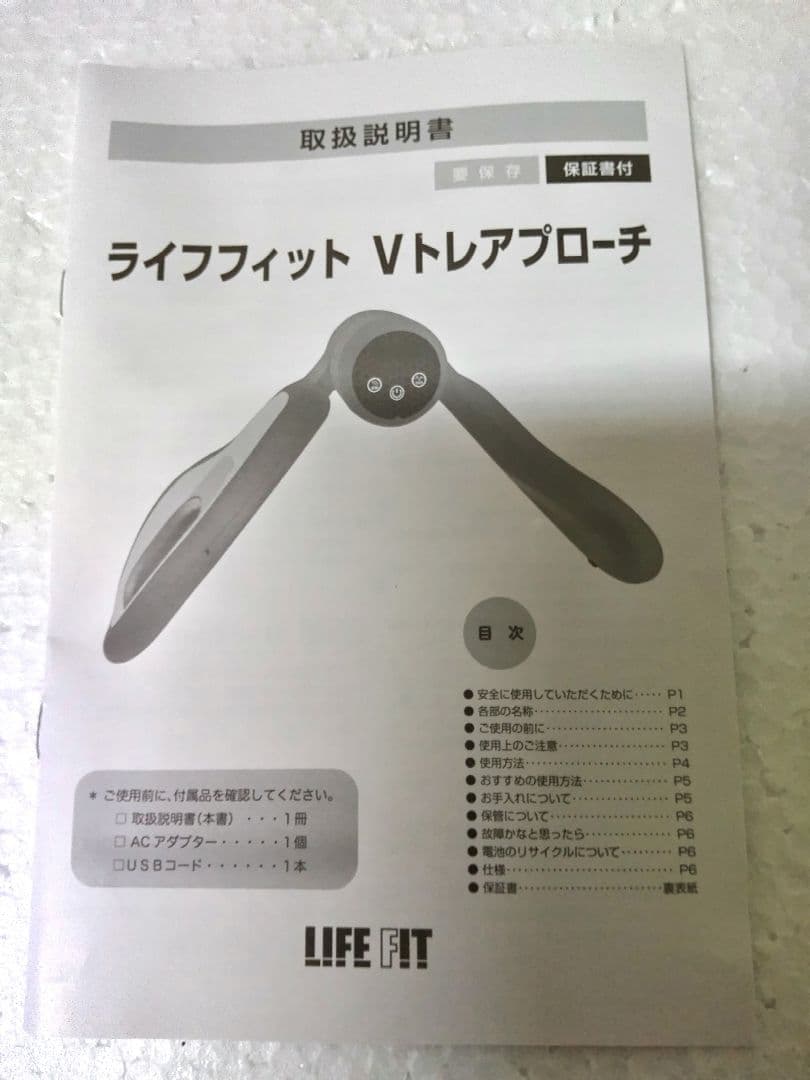 EMSエクササイズ機器 ホワイト★ 取扱説明書付き