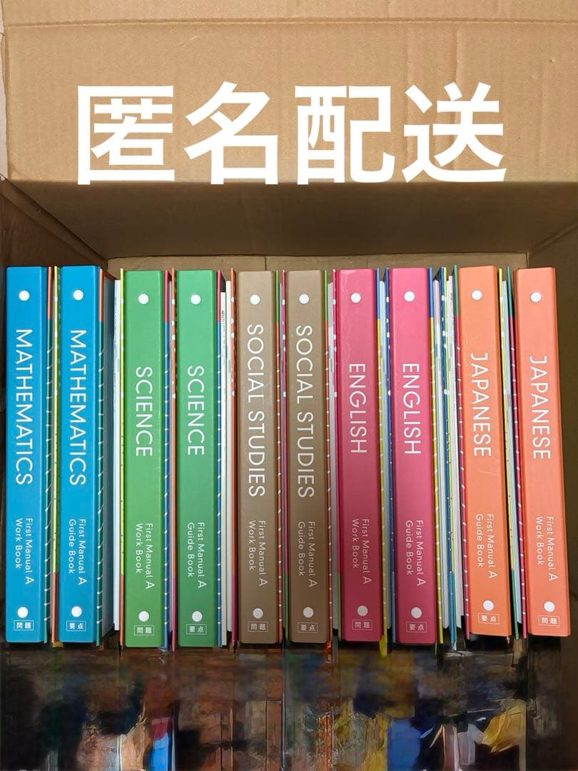 ファーストマニュアルA セット、基礎編、実践編、指導マニュアル