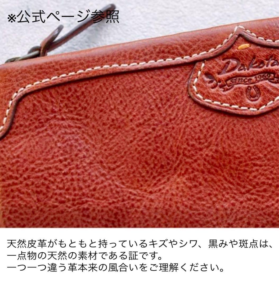 くまちゃん✨Dakotaダコタ 二つ折り長財布ハーヴェスト本革多収納レザー