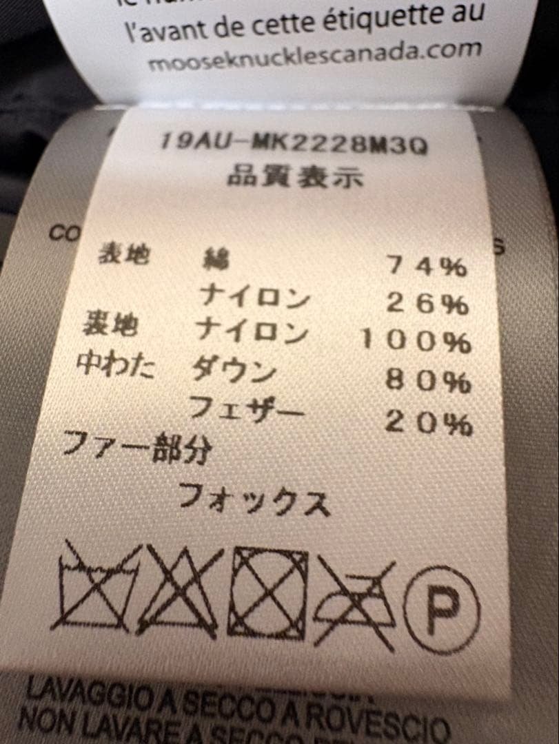 Moose Knuckles ブラック ダウンジャケット M