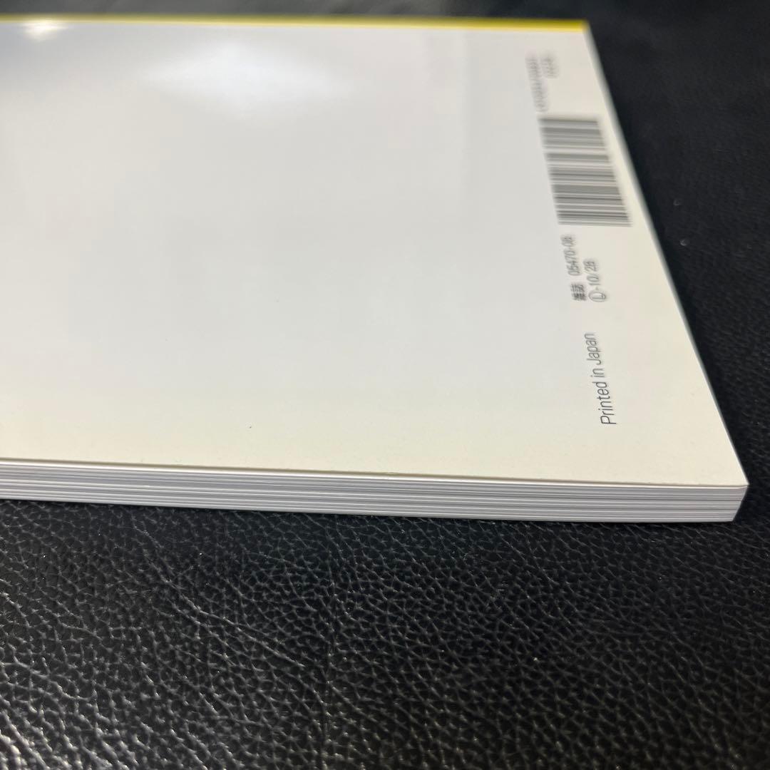 クォーク・ハドロン物理学入門　国広悌二