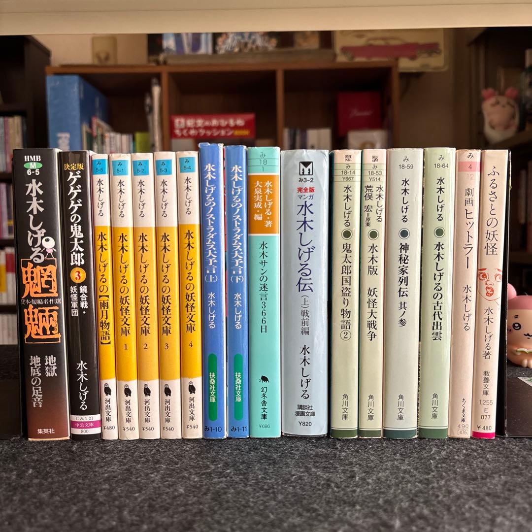24冊セット♪水木しげるの妖怪文庫／劇画ヒットラー／コミック昭和史／のんのんばあ