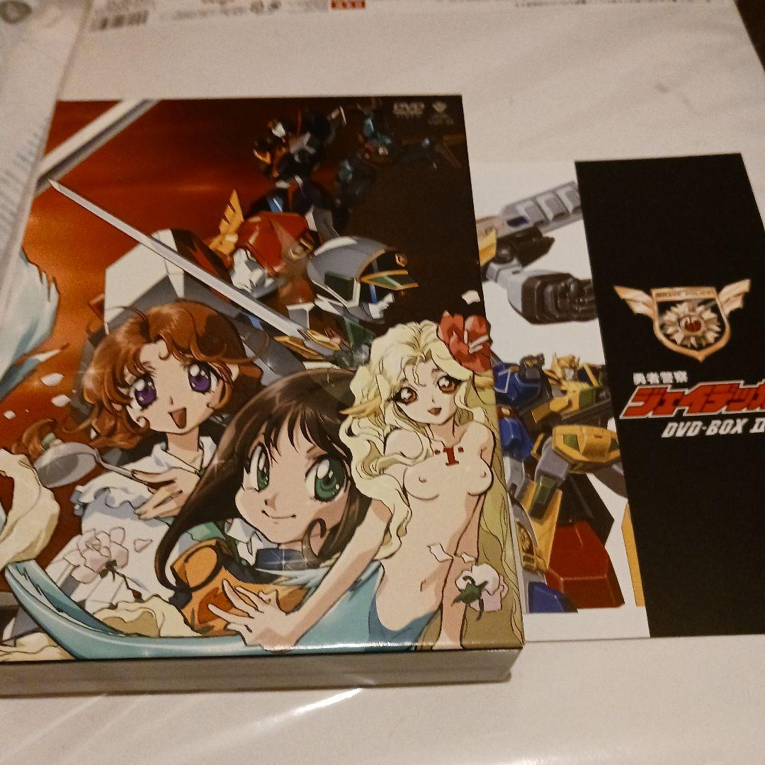 勇者警察ジェイデッカー DVD-BOX I&II