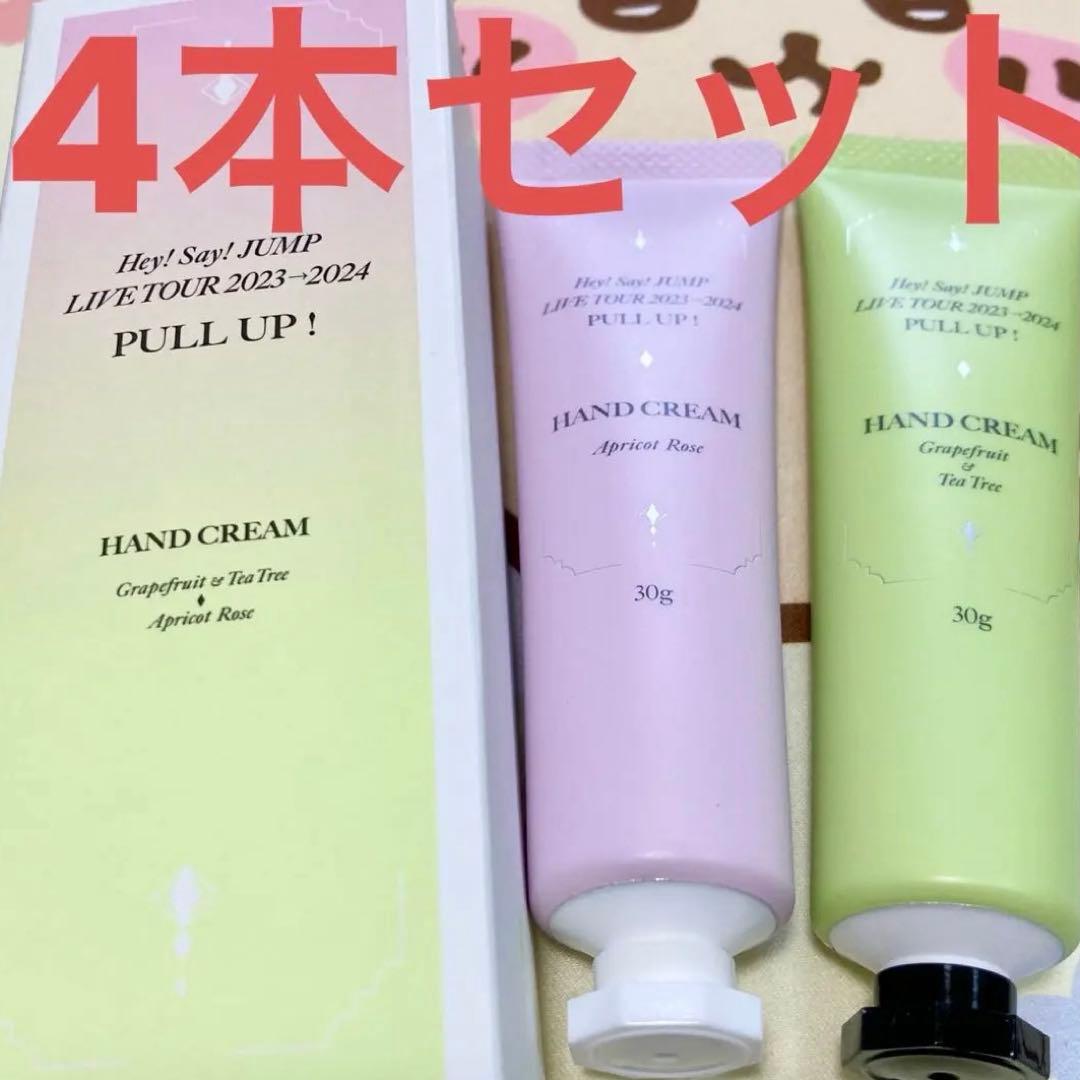 山田涼介のハンドクリーム 山田涼介 グッズ PULLUP ぬいぐるみ チーキー