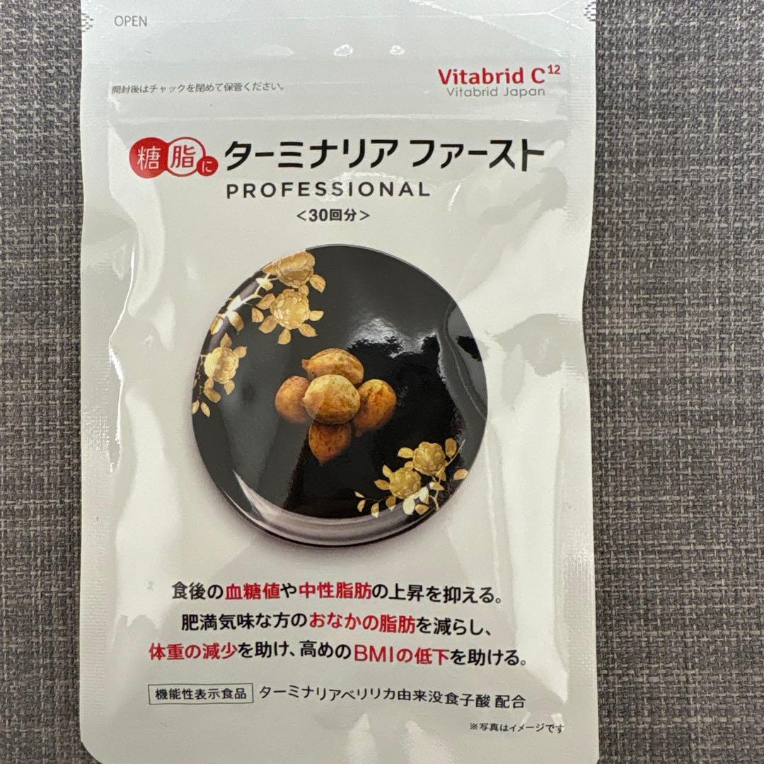 ターミナリアファースト3袋