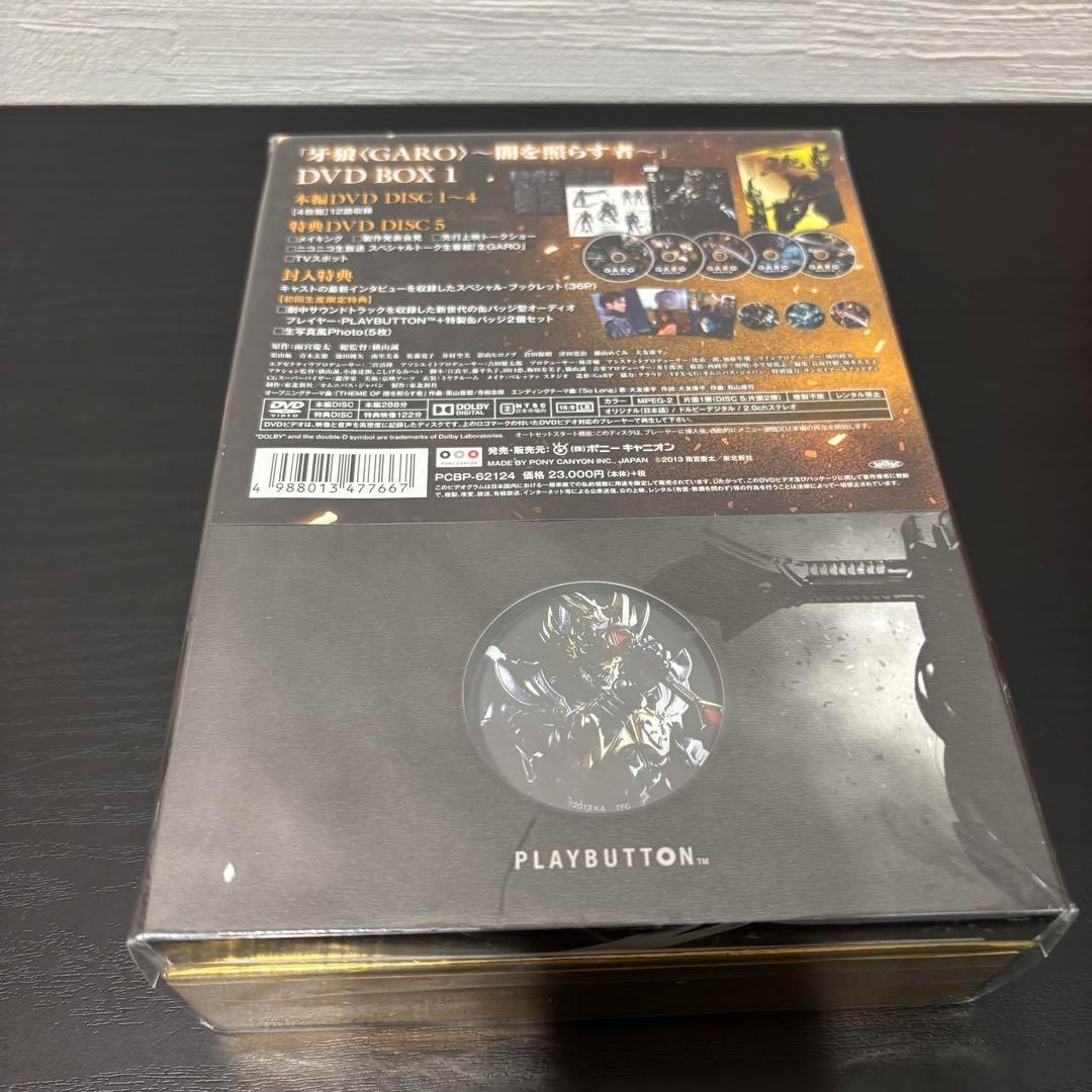 【未使用】 DVD 1&2セット 初回特典付 牙狼<GARO>闇を照らす者