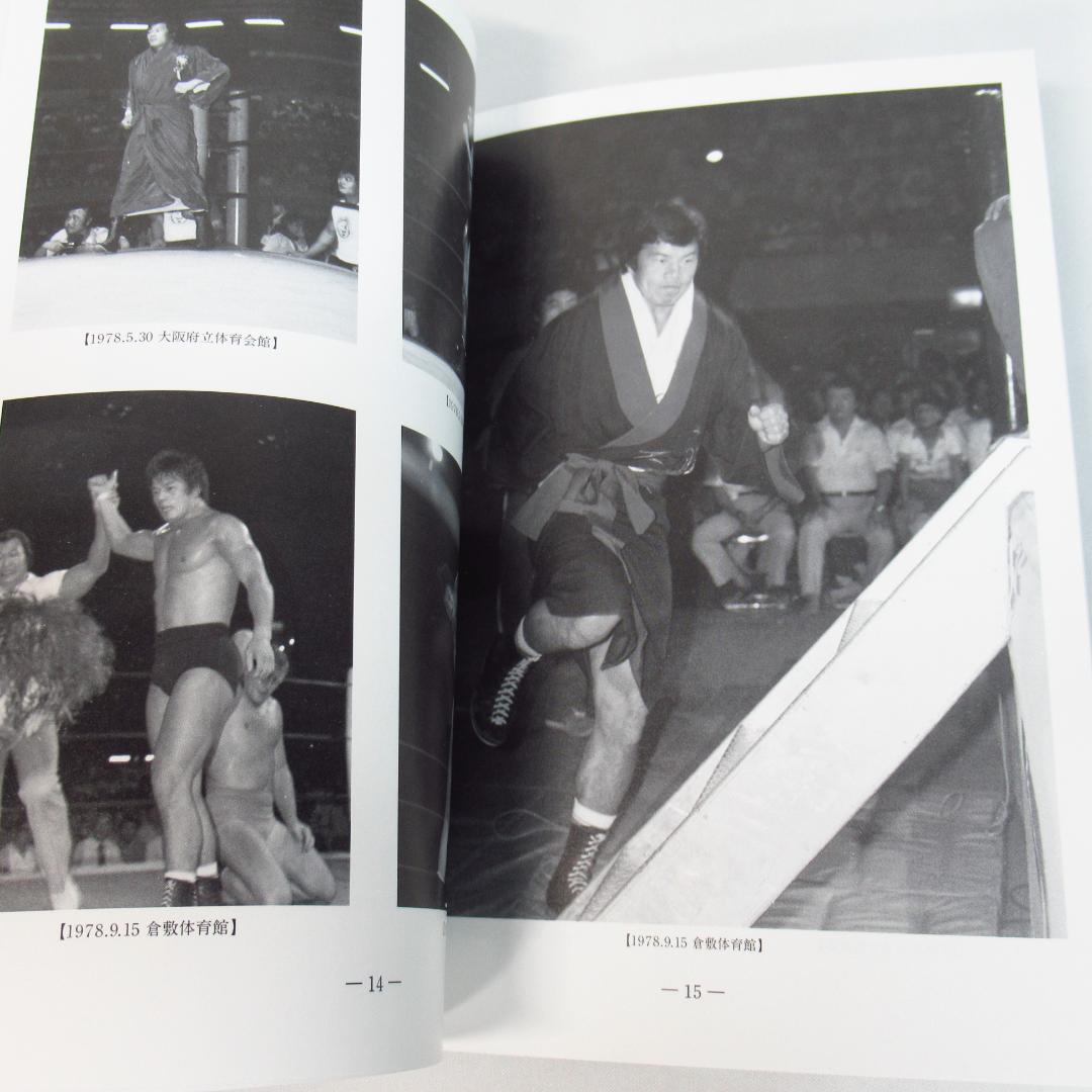 藤波辰爾デビュー40周年記念 DVD-BOX 4枚組 甦るマッチョドラゴン伝説