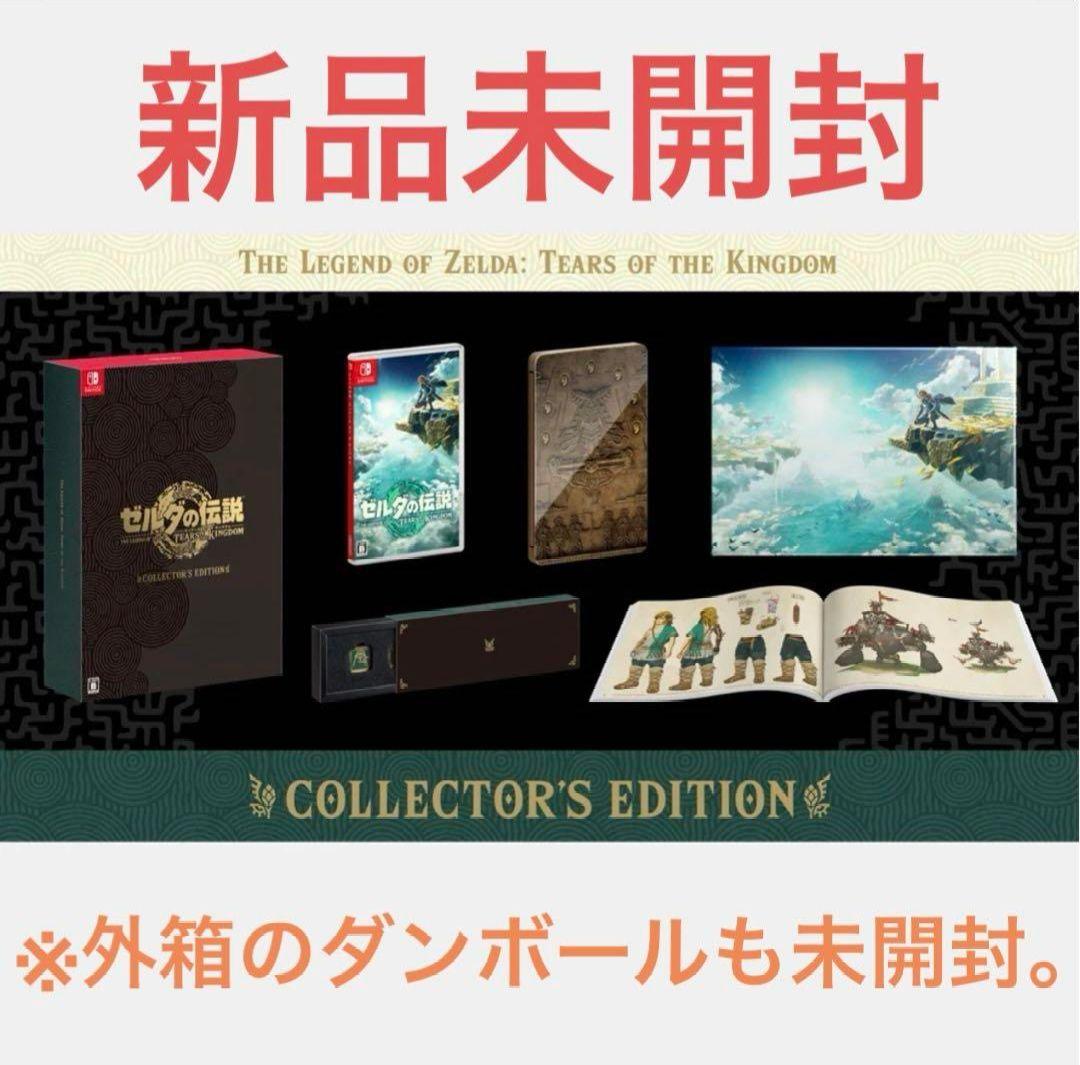 ゼルダの伝説ティアーズオブ ザ キングダムCollector's Edition