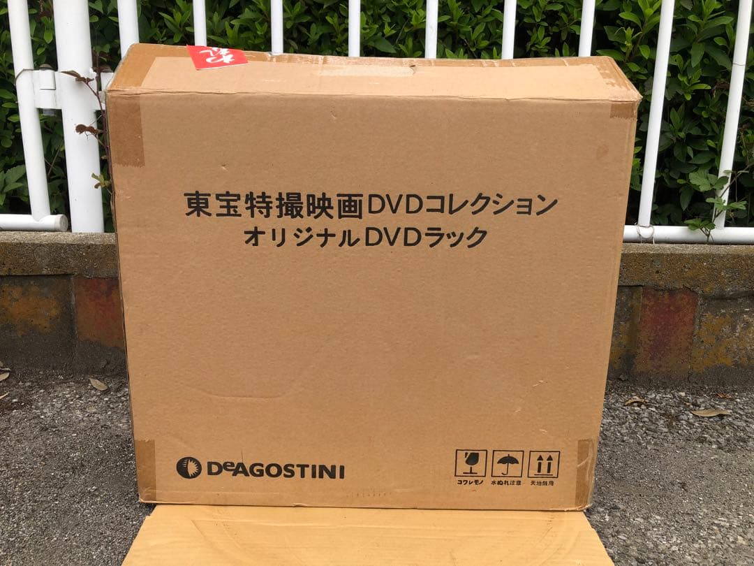 東宝特撮映画 DVDコレクション 全巻セット専用ラックおまけ付き