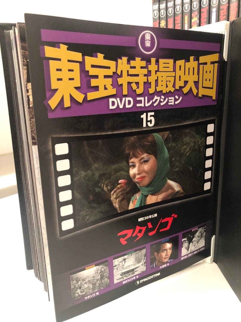 東宝特撮映画 DVDコレクション 全巻セット専用ラックおまけ付き
